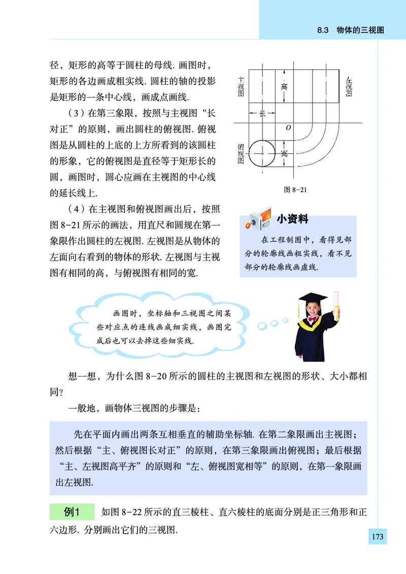 青岛版数学九年级下册电子课本_初中电子课本_2.数学_青岛版_青岛版数学7-9年级下册