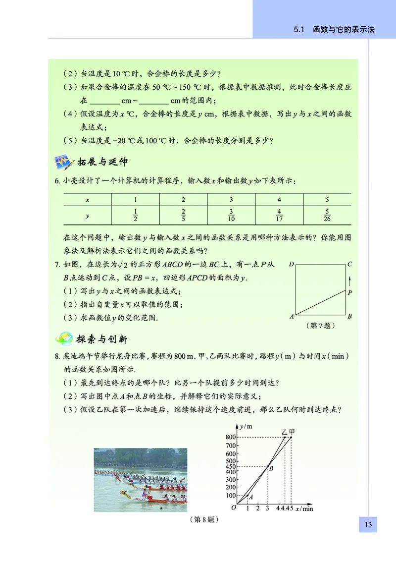青岛版数学九年级下册电子课本_初中电子课本_2.数学_青岛版_青岛版数学7-9年级下册