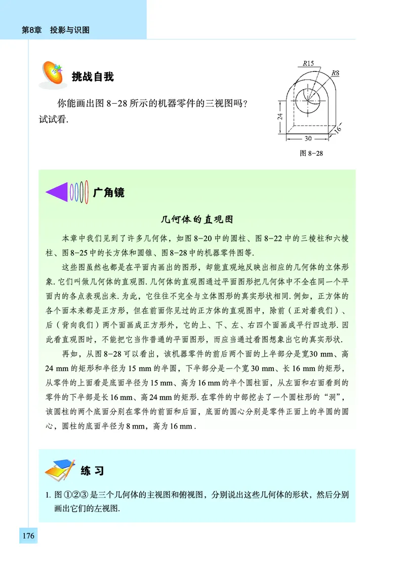 青岛版数学九年级下册电子课本_初中电子课本_2.数学_青岛版_青岛版数学7-9年级下册