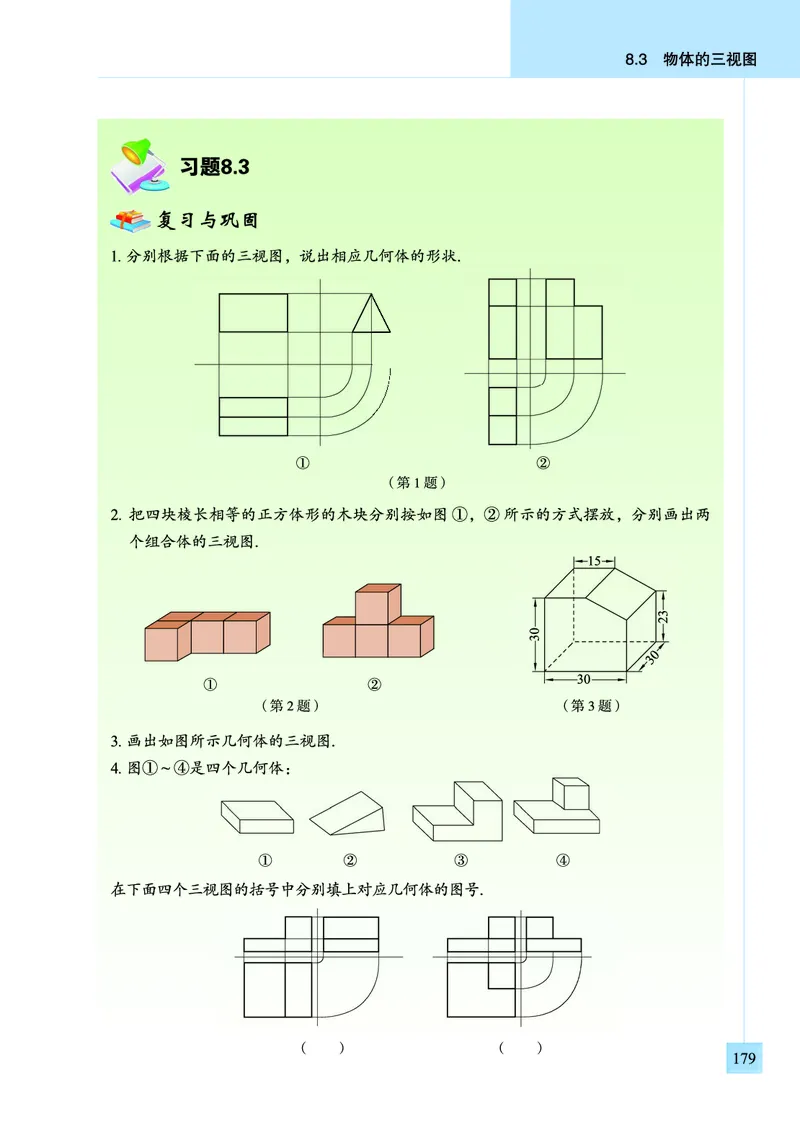 青岛版数学九年级下册电子课本_初中电子课本_2.数学_青岛版_青岛版数学7-9年级下册