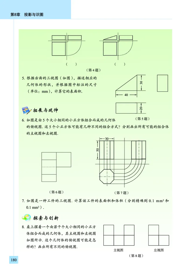 青岛版数学九年级下册电子课本_初中电子课本_2.数学_青岛版_青岛版数学7-9年级下册