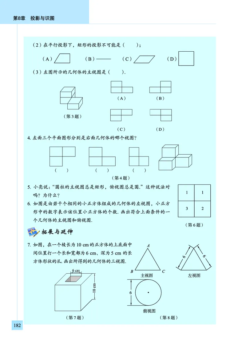 青岛版数学九年级下册电子课本_初中电子课本_2.数学_青岛版_青岛版数学7-9年级下册