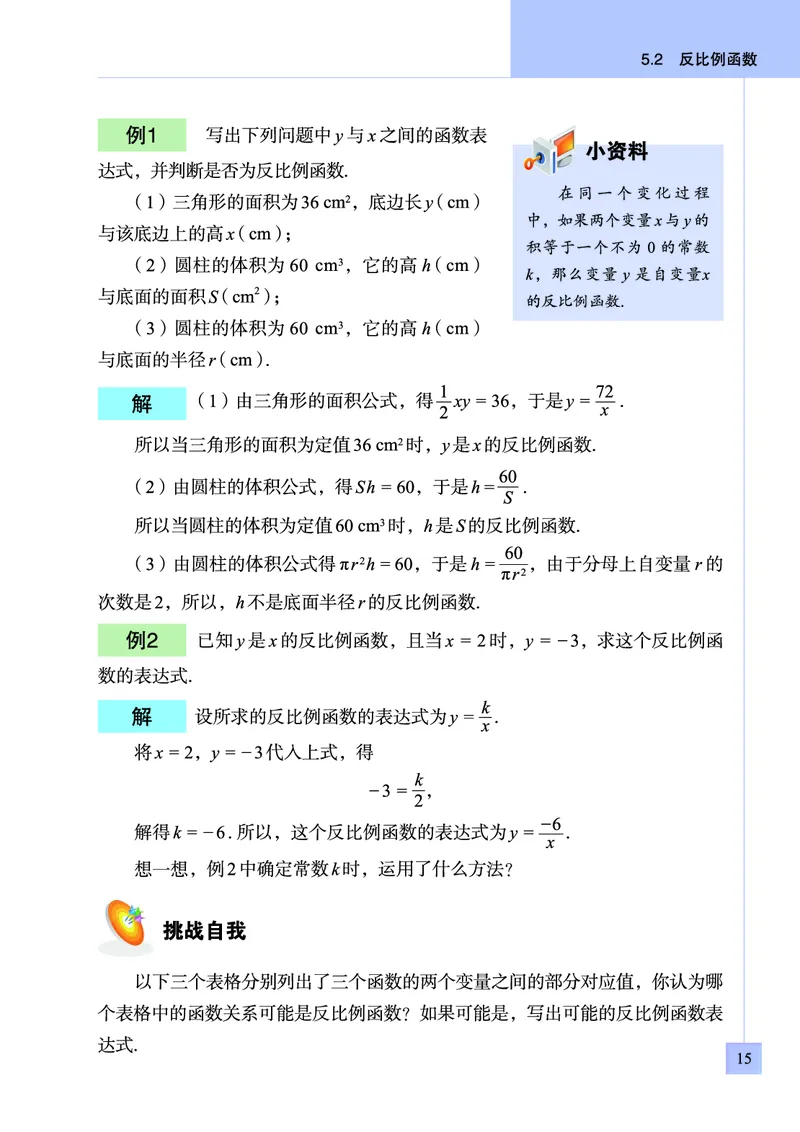 青岛版数学九年级下册电子课本_初中电子课本_2.数学_青岛版_青岛版数学7-9年级下册