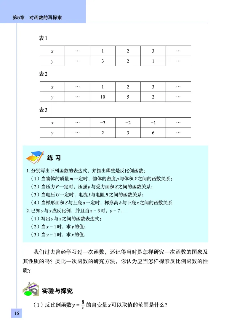 青岛版数学九年级下册电子课本_初中电子课本_2.数学_青岛版_青岛版数学7-9年级下册