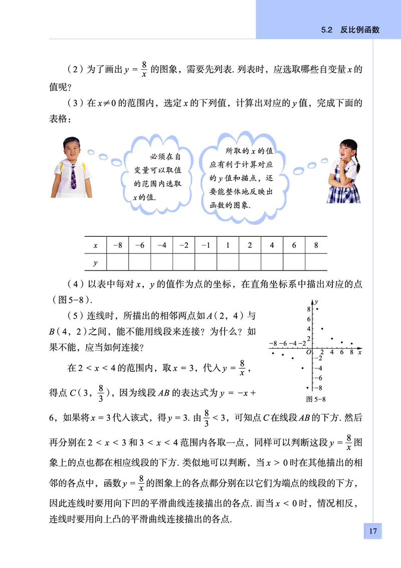 青岛版数学九年级下册电子课本_初中电子课本_2.数学_青岛版_青岛版数学7-9年级下册