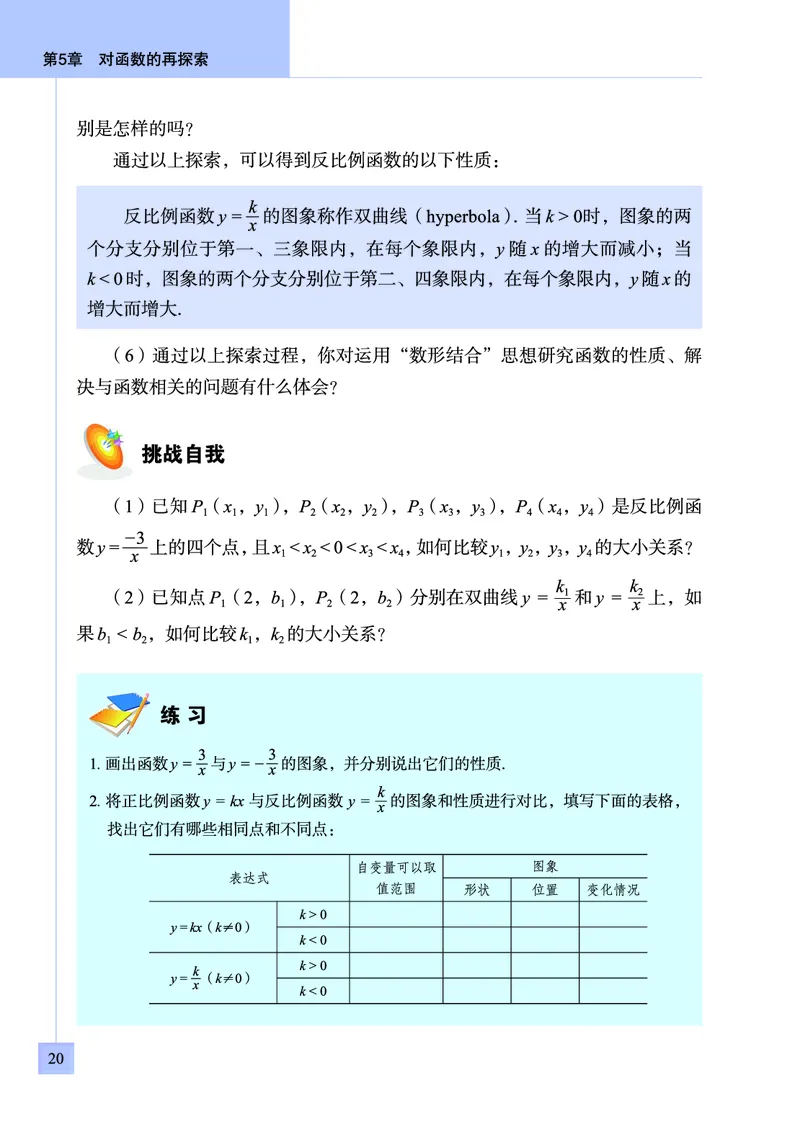 青岛版数学九年级下册电子课本_初中电子课本_2.数学_青岛版_青岛版数学7-9年级下册