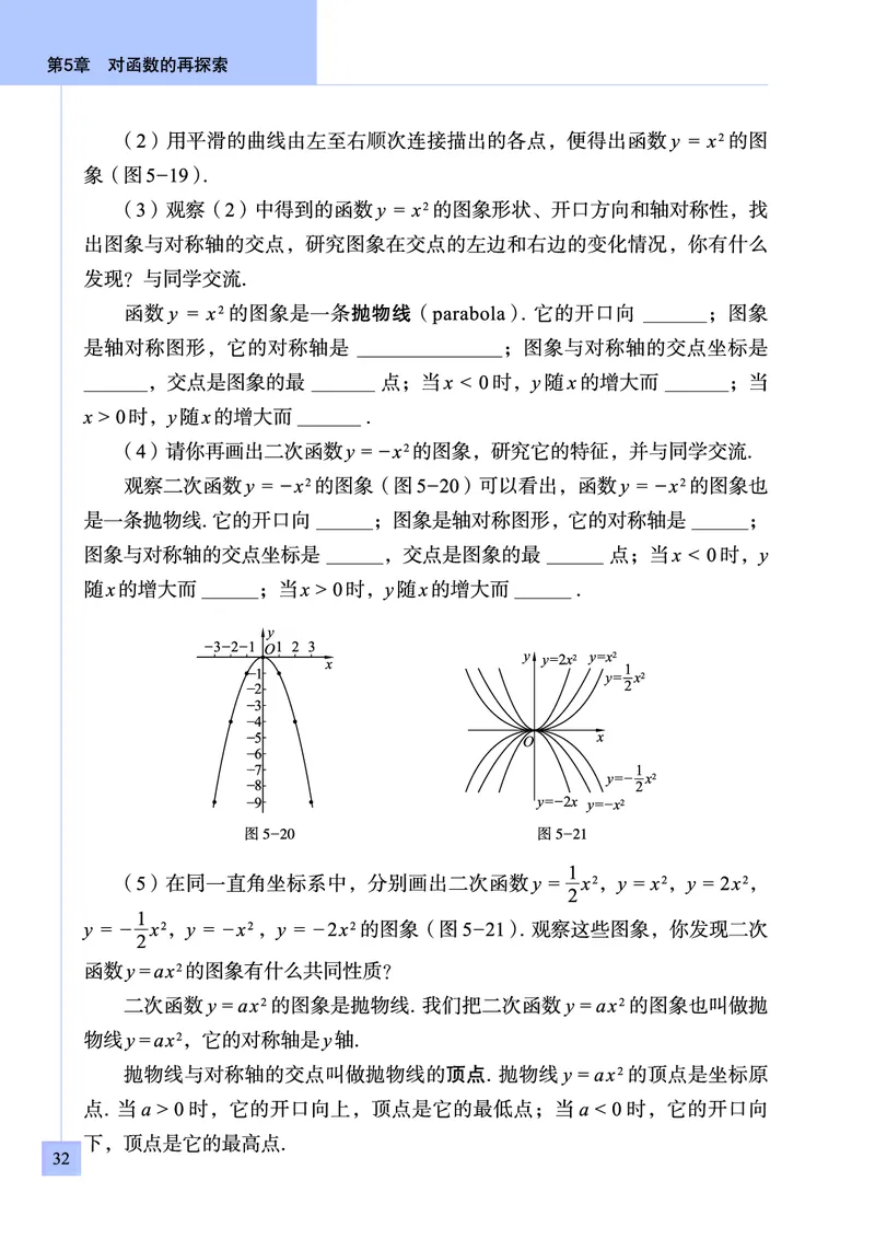 青岛版数学九年级下册电子课本_初中电子课本_2.数学_青岛版_青岛版数学7-9年级下册