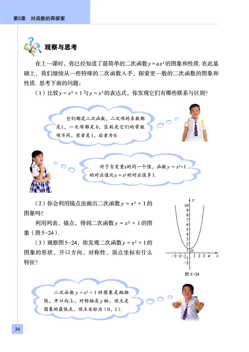 青岛版数学九年级下册电子课本_初中电子课本_2.数学_青岛版_青岛版数学7-9年级下册
