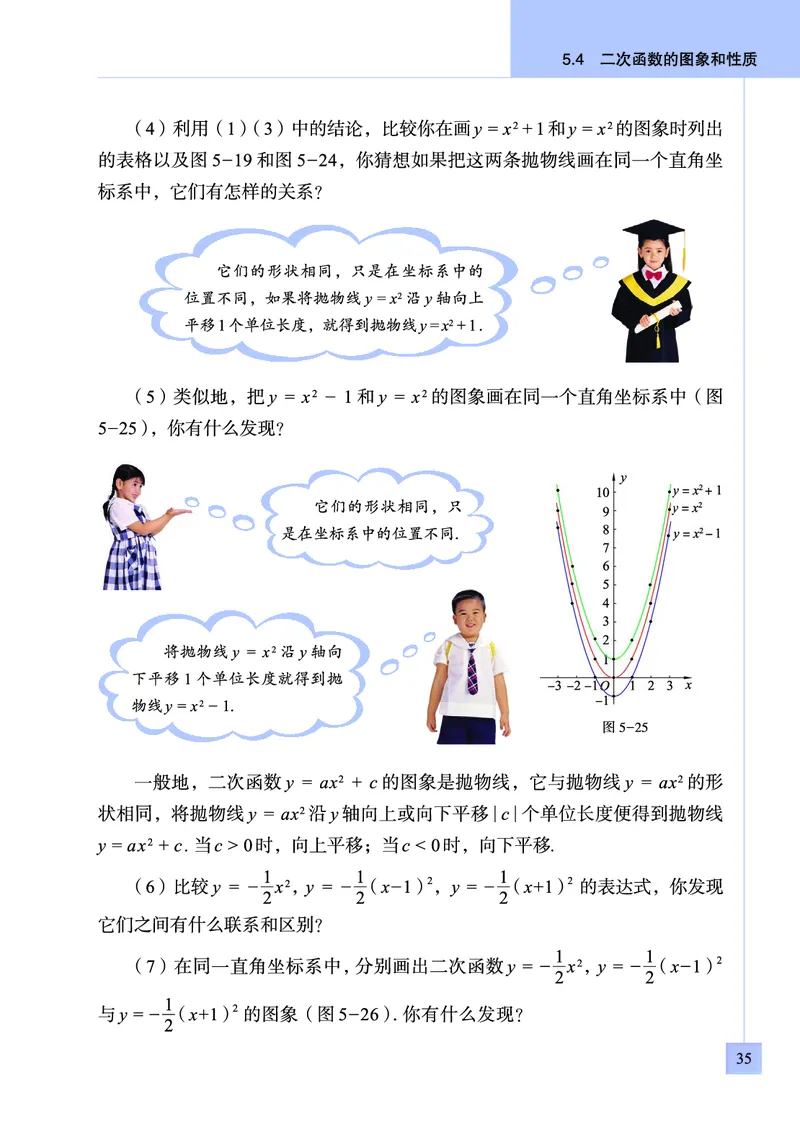 青岛版数学九年级下册电子课本_初中电子课本_2.数学_青岛版_青岛版数学7-9年级下册