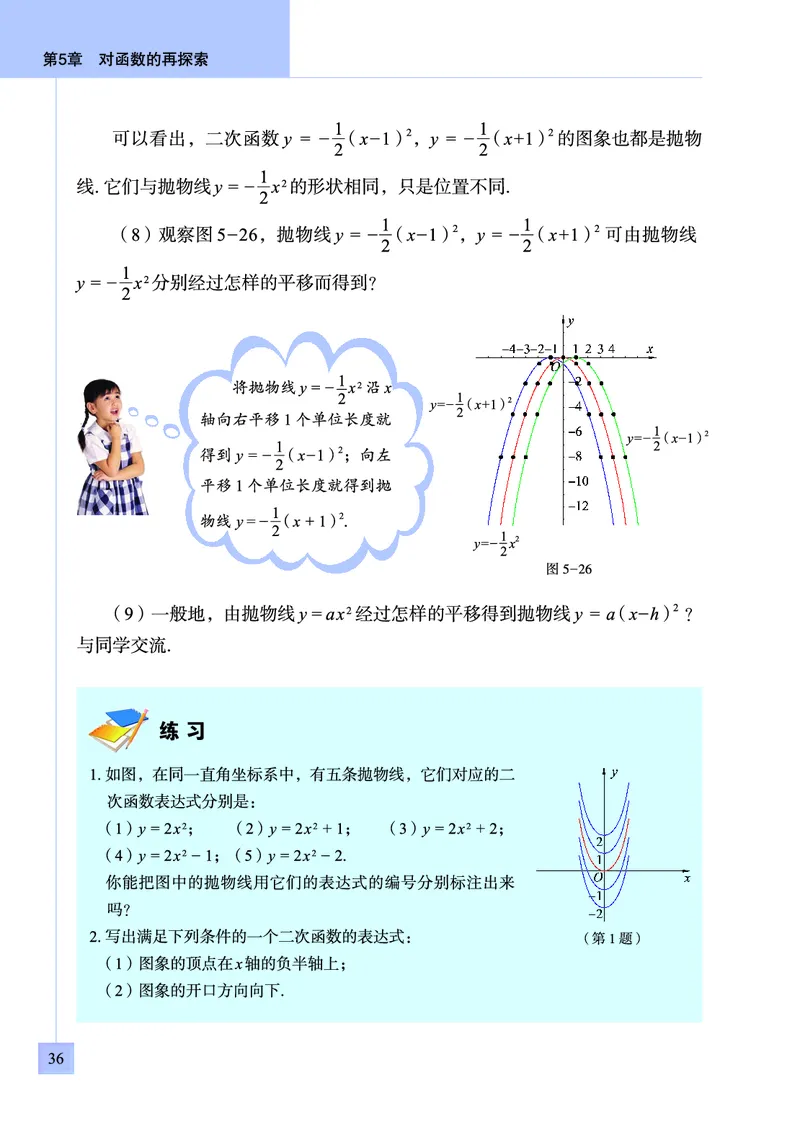 青岛版数学九年级下册电子课本_初中电子课本_2.数学_青岛版_青岛版数学7-9年级下册