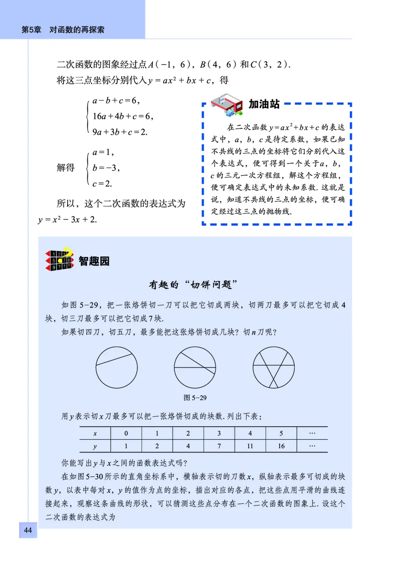 青岛版数学九年级下册电子课本_初中电子课本_2.数学_青岛版_青岛版数学7-9年级下册