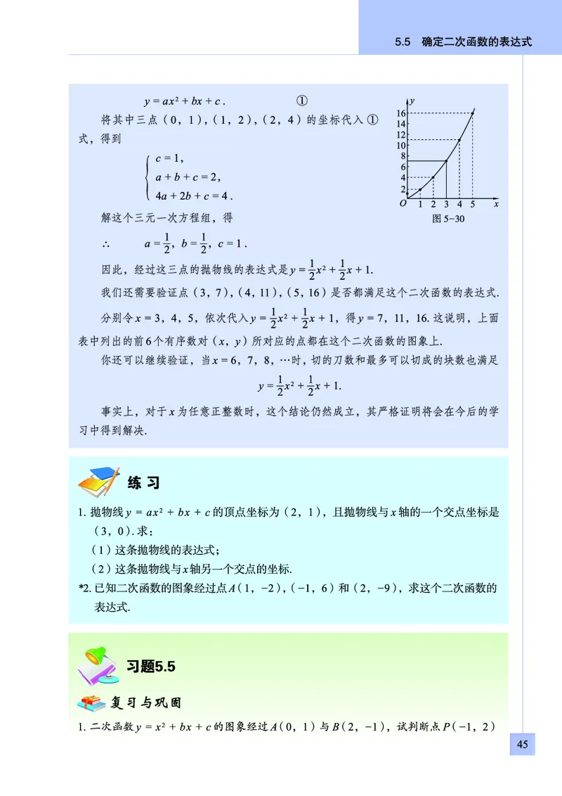 青岛版数学九年级下册电子课本_初中电子课本_2.数学_青岛版_青岛版数学7-9年级下册