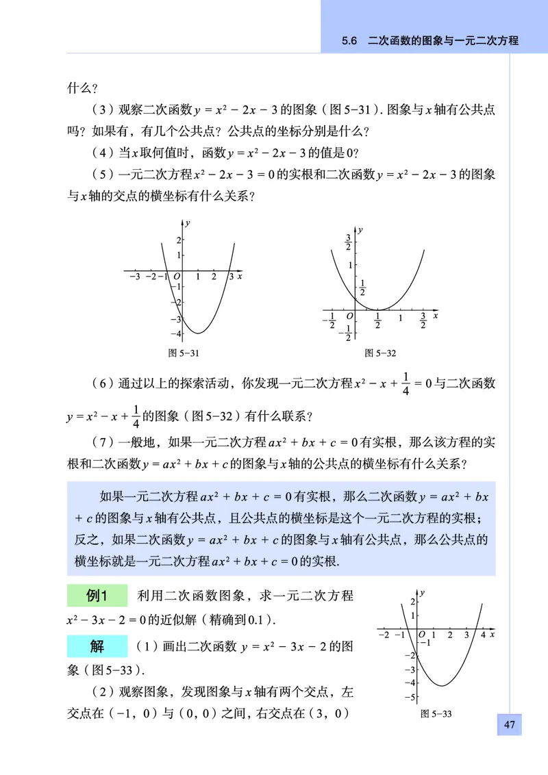 青岛版数学九年级下册电子课本_初中电子课本_2.数学_青岛版_青岛版数学7-9年级下册