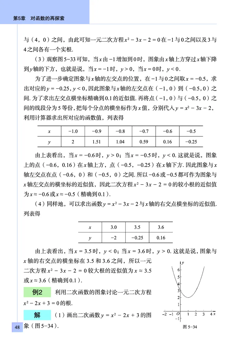 青岛版数学九年级下册电子课本_初中电子课本_2.数学_青岛版_青岛版数学7-9年级下册