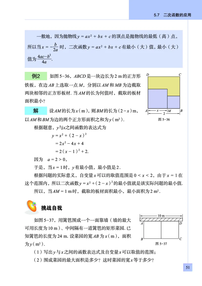 青岛版数学九年级下册电子课本_初中电子课本_2.数学_青岛版_青岛版数学7-9年级下册