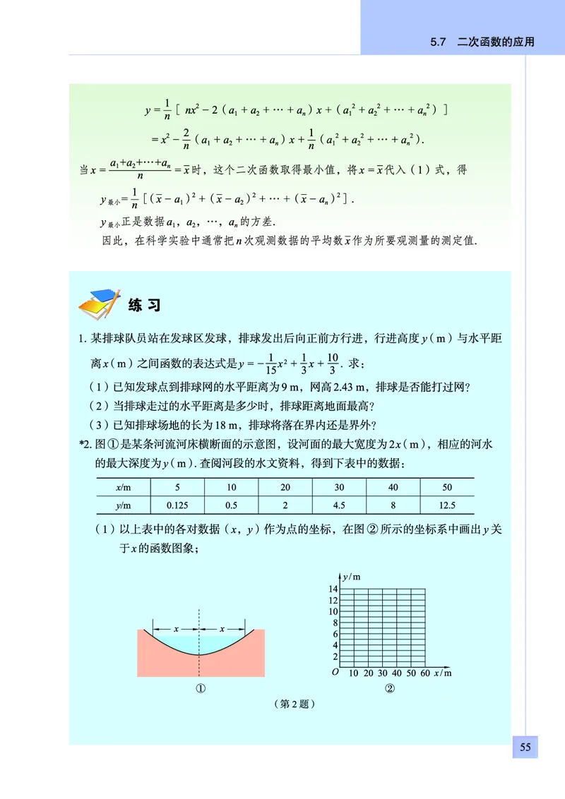 青岛版数学九年级下册电子课本_初中电子课本_2.数学_青岛版_青岛版数学7-9年级下册