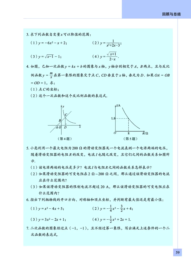 青岛版数学九年级下册电子课本_初中电子课本_2.数学_青岛版_青岛版数学7-9年级下册