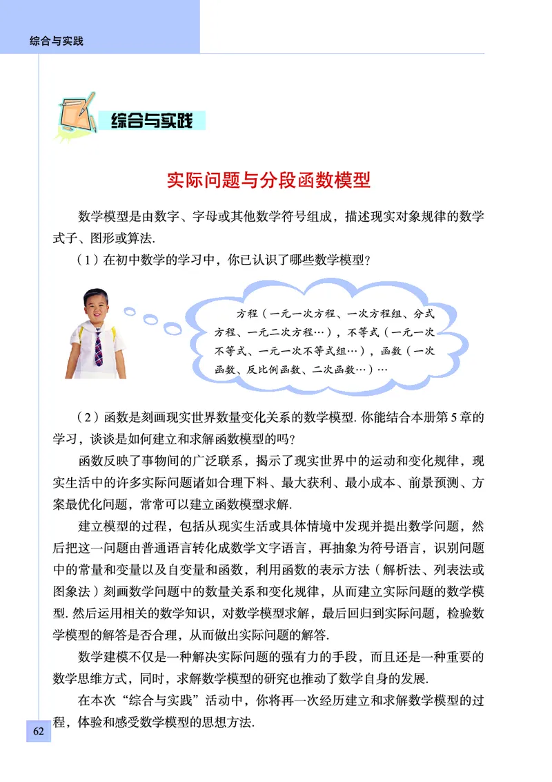 青岛版数学九年级下册电子课本_初中电子课本_2.数学_青岛版_青岛版数学7-9年级下册