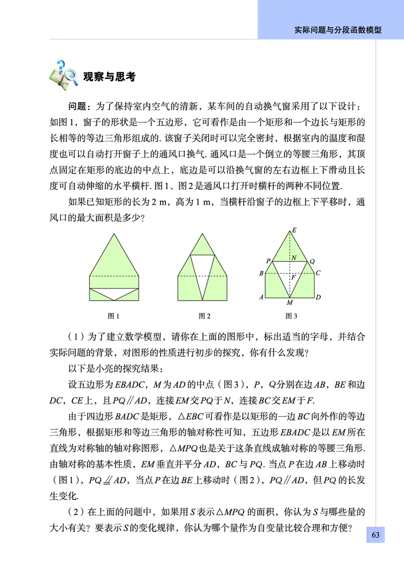青岛版数学九年级下册电子课本_初中电子课本_2.数学_青岛版_青岛版数学7-9年级下册
