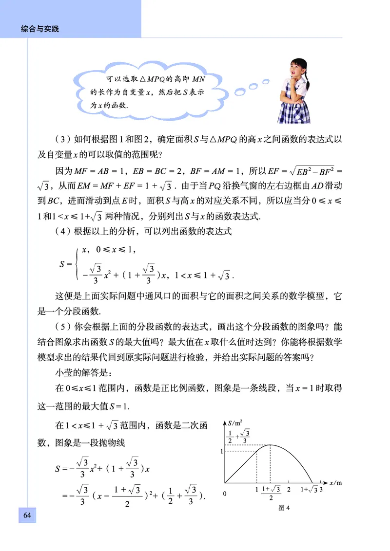 青岛版数学九年级下册电子课本_初中电子课本_2.数学_青岛版_青岛版数学7-9年级下册