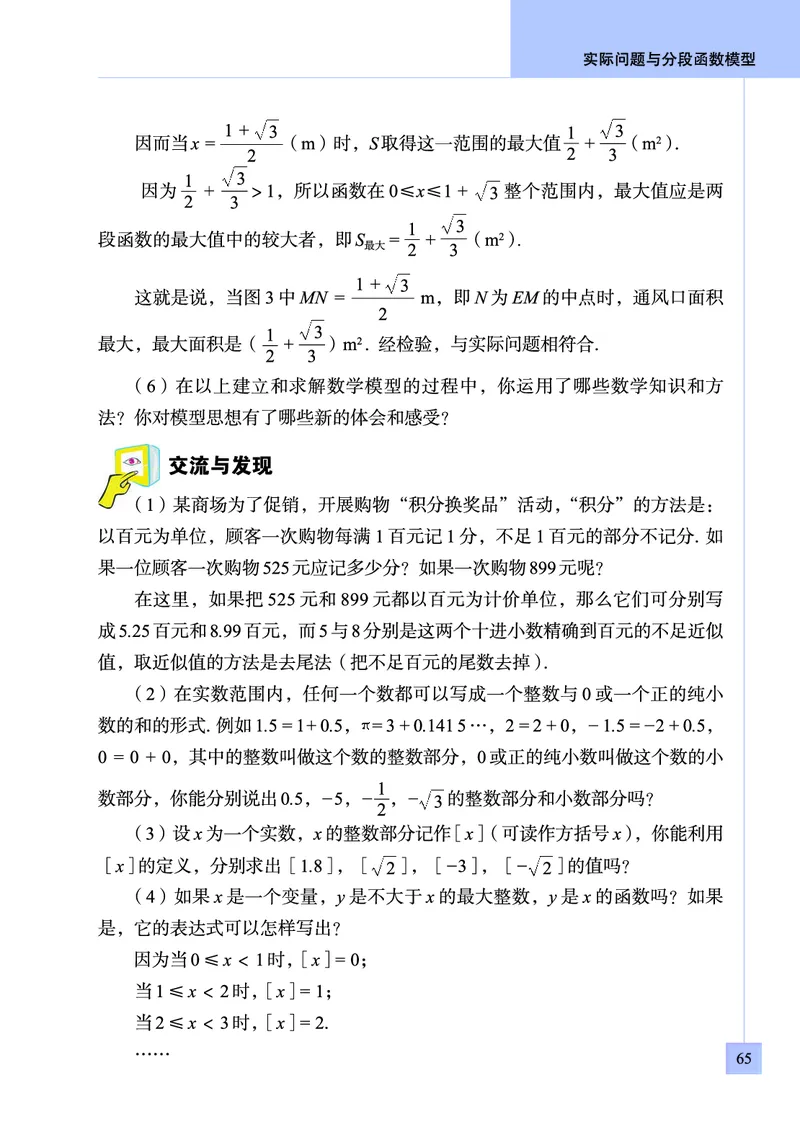 青岛版数学九年级下册电子课本_初中电子课本_2.数学_青岛版_青岛版数学7-9年级下册