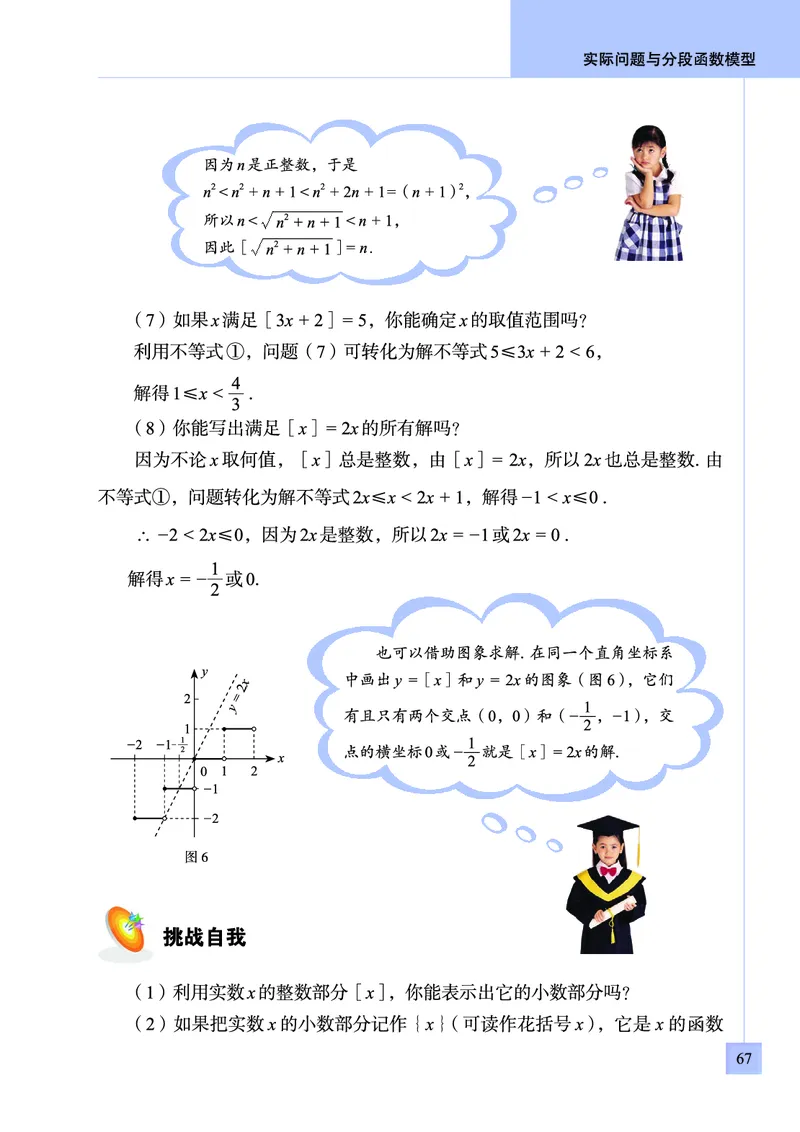 青岛版数学九年级下册电子课本_初中电子课本_2.数学_青岛版_青岛版数学7-9年级下册