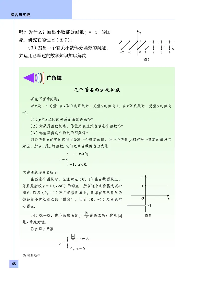 青岛版数学九年级下册电子课本_初中电子课本_2.数学_青岛版_青岛版数学7-9年级下册