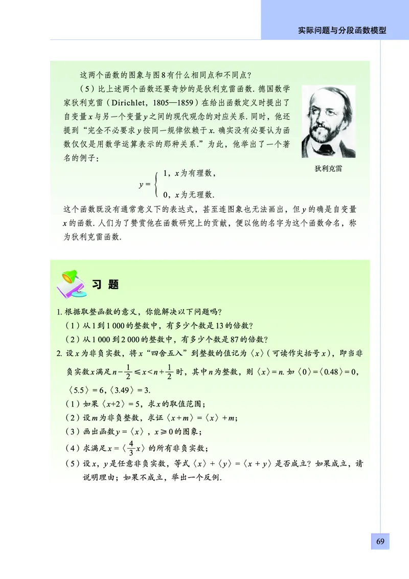 青岛版数学九年级下册电子课本_初中电子课本_2.数学_青岛版_青岛版数学7-9年级下册