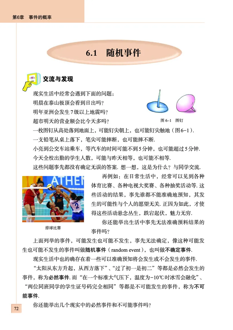 青岛版数学九年级下册电子课本_初中电子课本_2.数学_青岛版_青岛版数学7-9年级下册