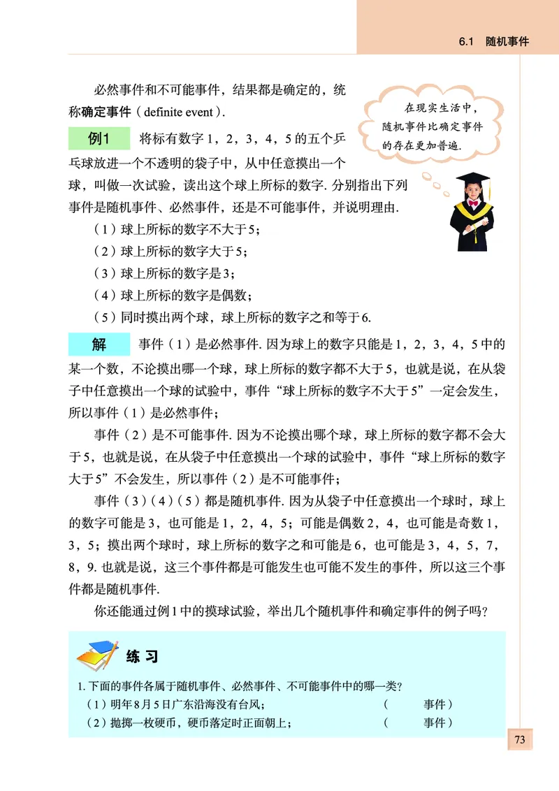 青岛版数学九年级下册电子课本_初中电子课本_2.数学_青岛版_青岛版数学7-9年级下册