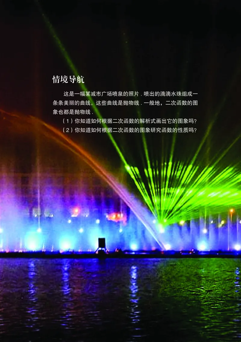 青岛版数学九年级下册电子课本_初中电子课本_2.数学_青岛版_青岛版数学7-9年级下册