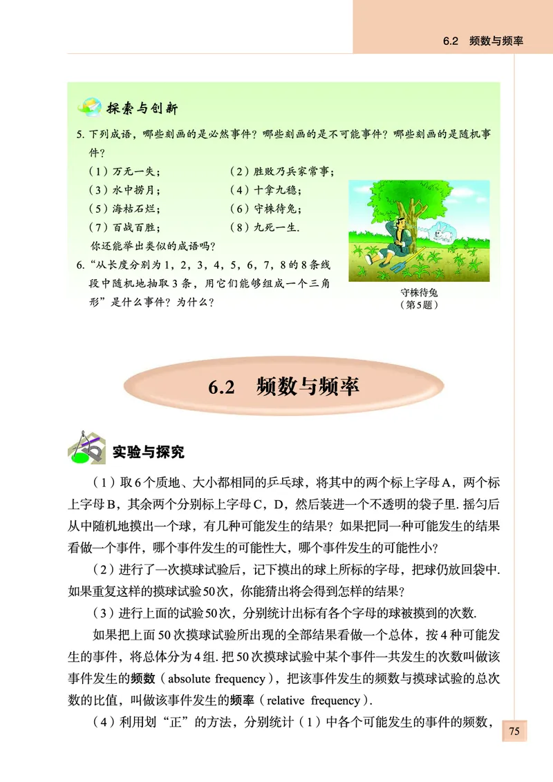 青岛版数学九年级下册电子课本_初中电子课本_2.数学_青岛版_青岛版数学7-9年级下册