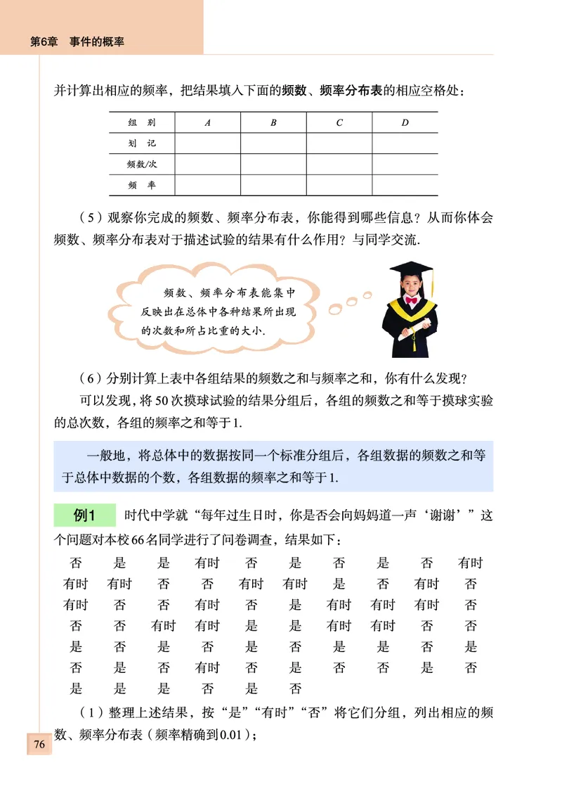 青岛版数学九年级下册电子课本_初中电子课本_2.数学_青岛版_青岛版数学7-9年级下册