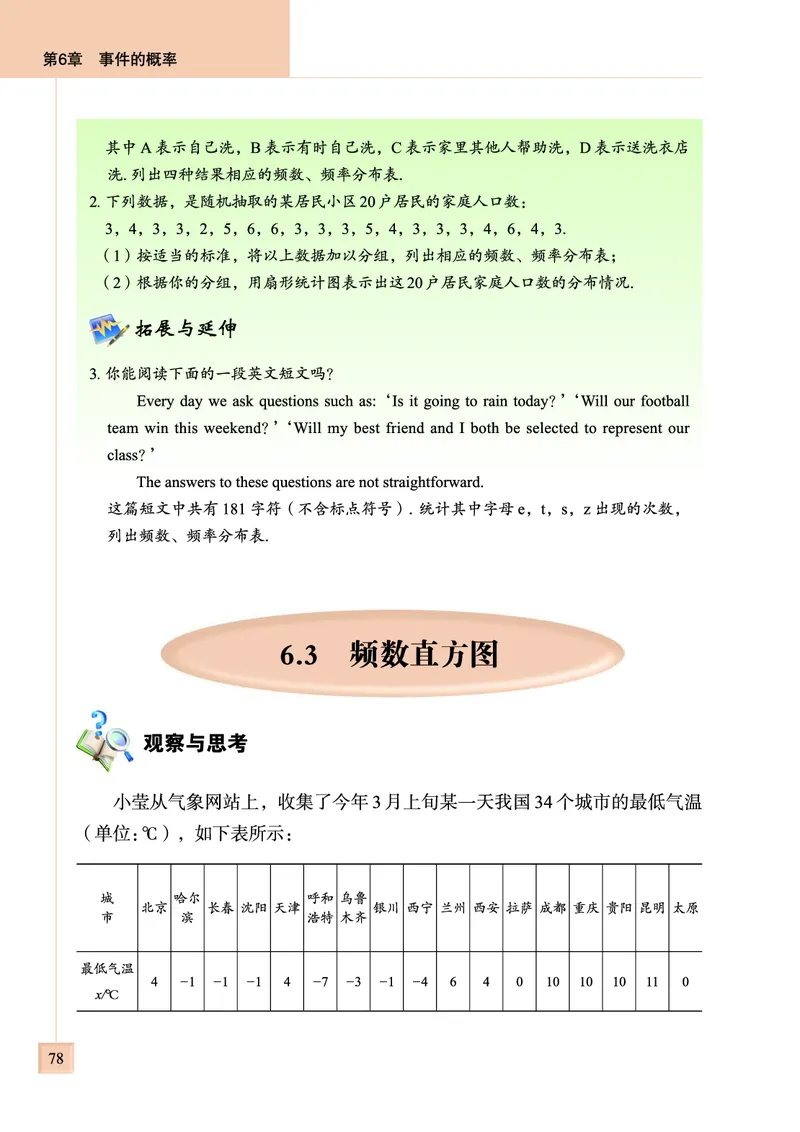 青岛版数学九年级下册电子课本_初中电子课本_2.数学_青岛版_青岛版数学7-9年级下册