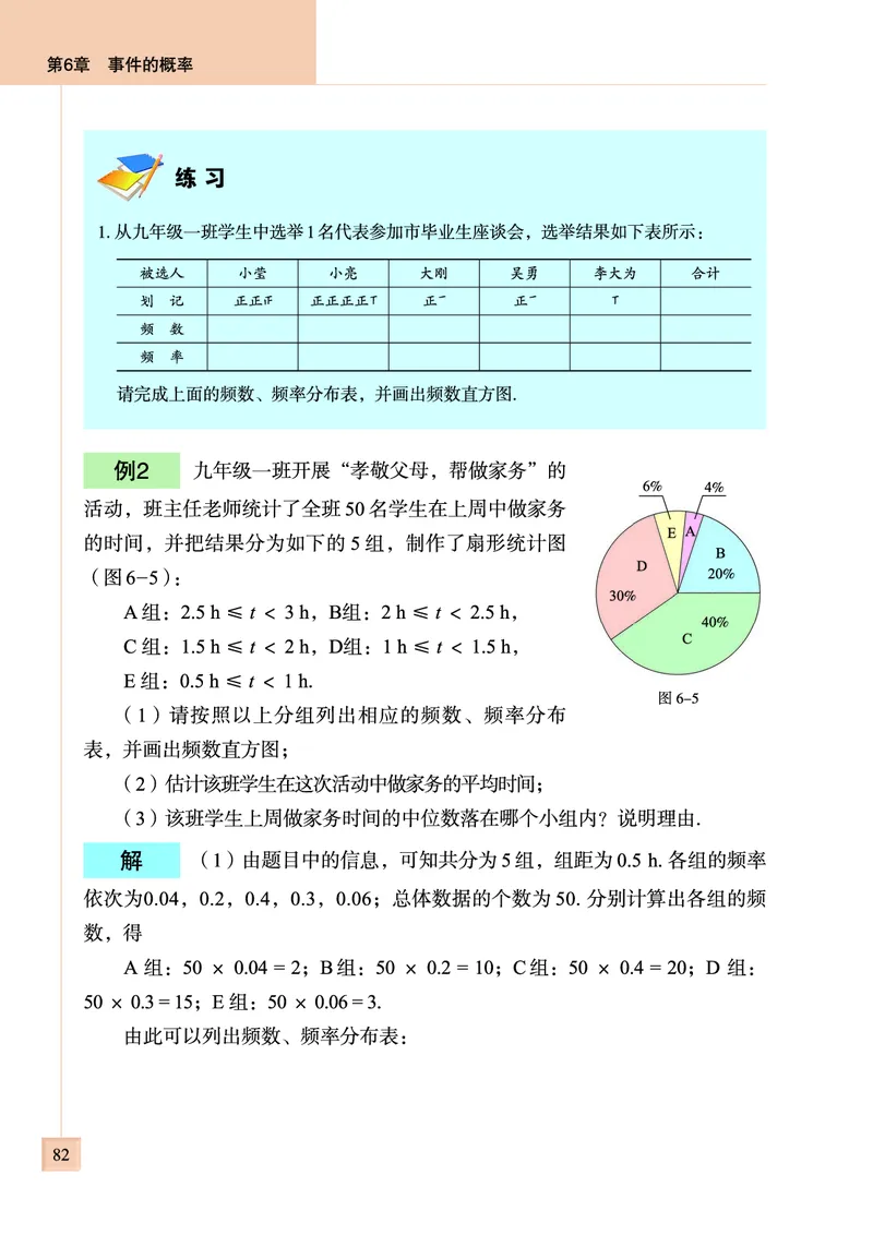 青岛版数学九年级下册电子课本_初中电子课本_2.数学_青岛版_青岛版数学7-9年级下册