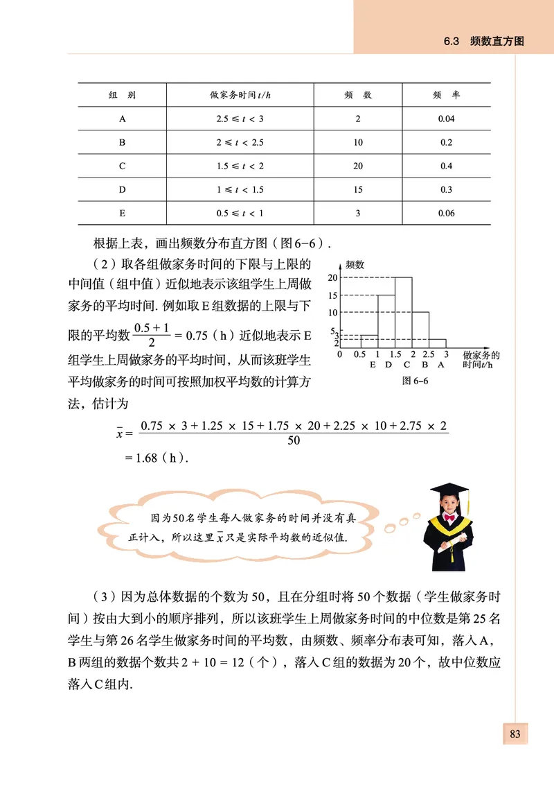 青岛版数学九年级下册电子课本_初中电子课本_2.数学_青岛版_青岛版数学7-9年级下册