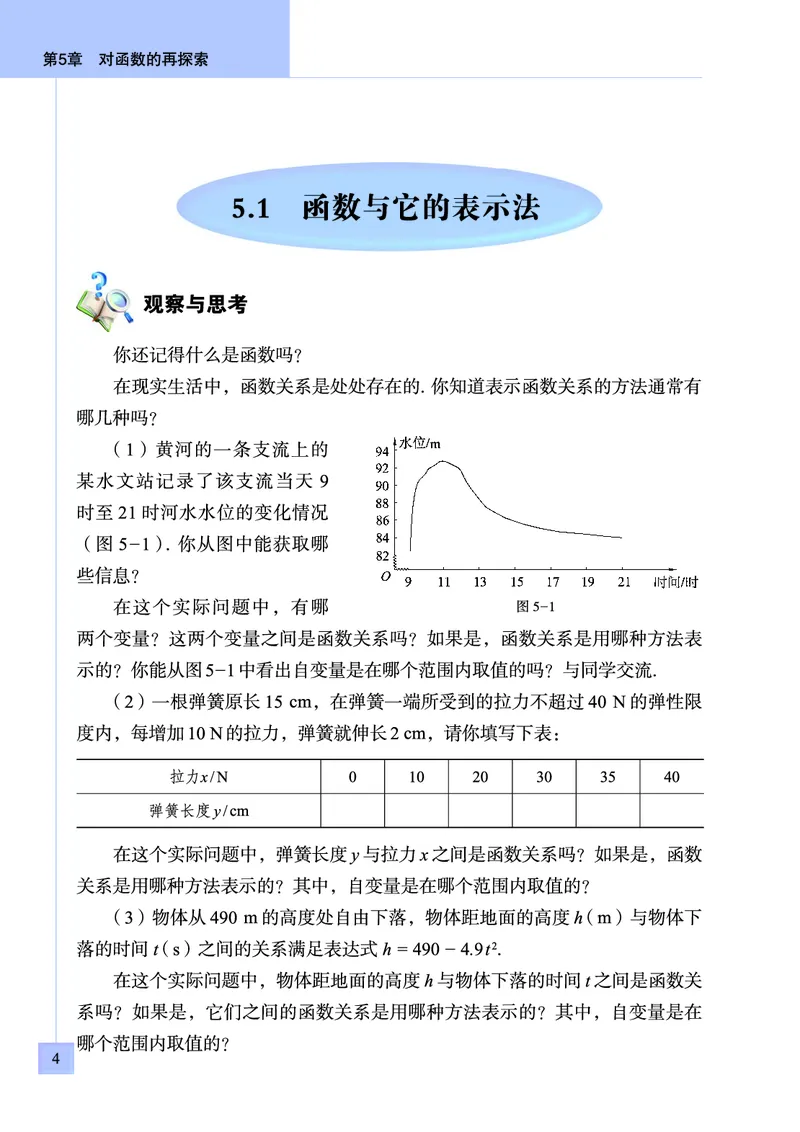 青岛版数学九年级下册电子课本_初中电子课本_2.数学_青岛版_青岛版数学7-9年级下册