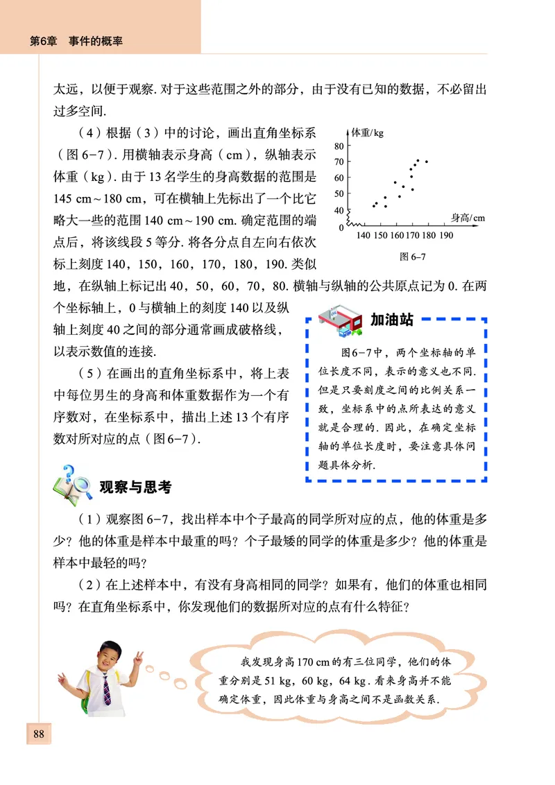 青岛版数学九年级下册电子课本_初中电子课本_2.数学_青岛版_青岛版数学7-9年级下册