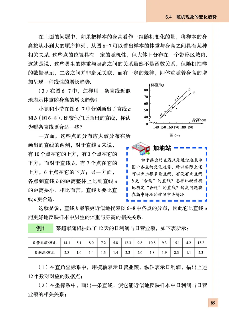青岛版数学九年级下册电子课本_初中电子课本_2.数学_青岛版_青岛版数学7-9年级下册