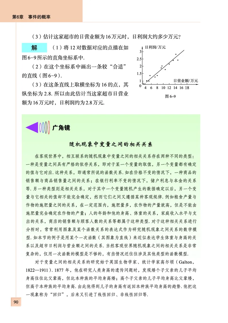 青岛版数学九年级下册电子课本_初中电子课本_2.数学_青岛版_青岛版数学7-9年级下册