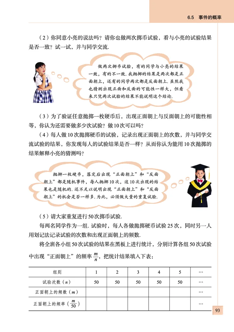 青岛版数学九年级下册电子课本_初中电子课本_2.数学_青岛版_青岛版数学7-9年级下册