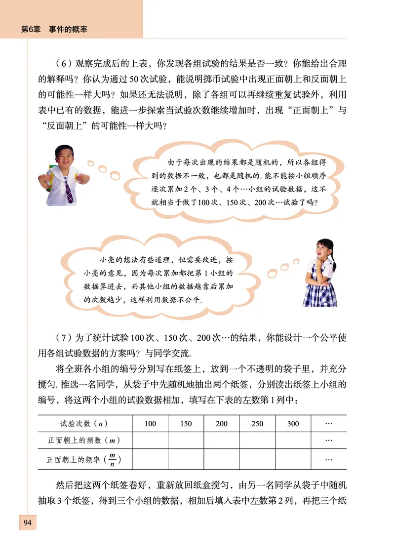 青岛版数学九年级下册电子课本_初中电子课本_2.数学_青岛版_青岛版数学7-9年级下册