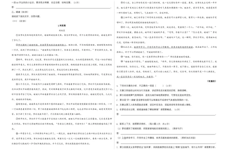 提升卷-2022-2023学年八年级语文上册期末卷（安徽专用）（考试版）_初中全科电子版试卷练习试题_语文_8上初中部编版语文练习、试卷_部编语文八年级上期末试卷（054份）