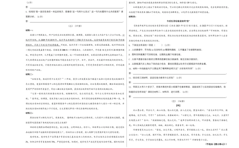提升卷-2022-2023学年八年级语文上册期末卷（安徽专用）（考试版）_初中全科电子版试卷练习试题_语文_8上初中部编版语文练习、试卷_部编语文八年级上期末试卷（054份）