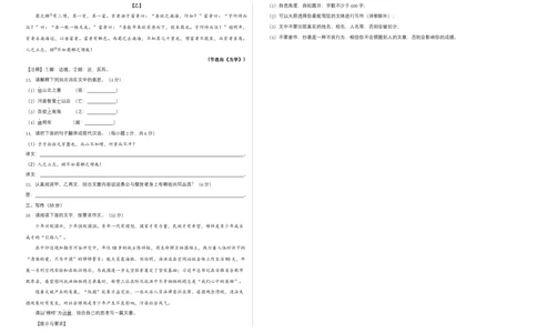 提升卷-2022-2023学年八年级语文上册期末卷（安徽专用）（考试版）_初中全科电子版试卷练习试题_语文_8上初中部编版语文练习、试卷_部编语文八年级上期末试卷（054份）