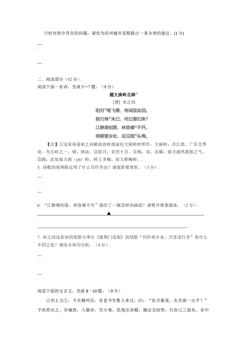 期中测试（B卷&middot;提升能力）-八年级语文上册同步单元AB卷（原卷版）_初中全科电子版试卷练习试题_语文_8上初中部编版语文练习、试卷_部编语文八年级上期中试卷（019份）