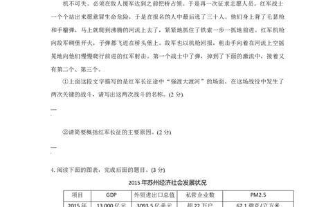 期中测试（B卷&middot;提升能力）-八年级语文上册同步单元AB卷（原卷版）_初中全科电子版试卷练习试题_语文_8上初中部编版语文练习、试卷_部编语文八年级上期中试卷（019份）