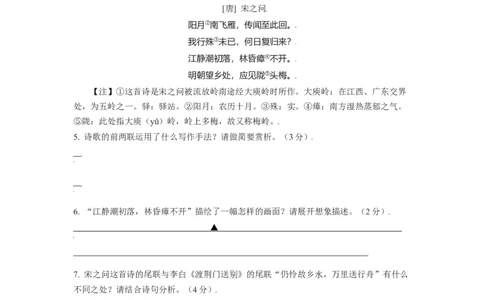 期中测试（B卷&middot;提升能力）-八年级语文上册同步单元AB卷（原卷版）_初中全科电子版试卷练习试题_语文_8上初中部编版语文练习、试卷_部编语文八年级上期中试卷（019份）