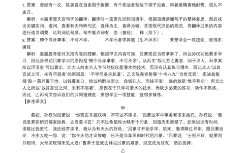 提升卷-七年级语文下册期中考前必刷卷（上海专用）（全解全析）_初中全科电子版试卷练习试题_语文_7下初中部编版语文练习、试卷_部编语文七年级下期中试卷（041份）