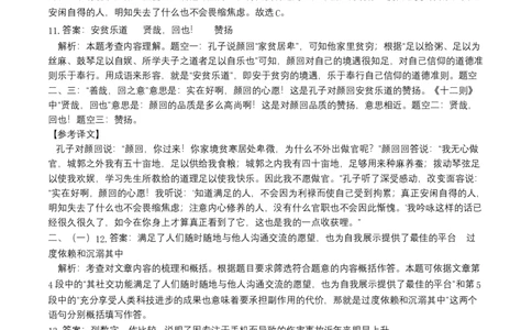 提升卷-七年级语文下册期中考前必刷卷（上海专用）（全解全析）_初中全科电子版试卷练习试题_语文_7下初中部编版语文练习、试卷_部编语文七年级下期中试卷（041份）